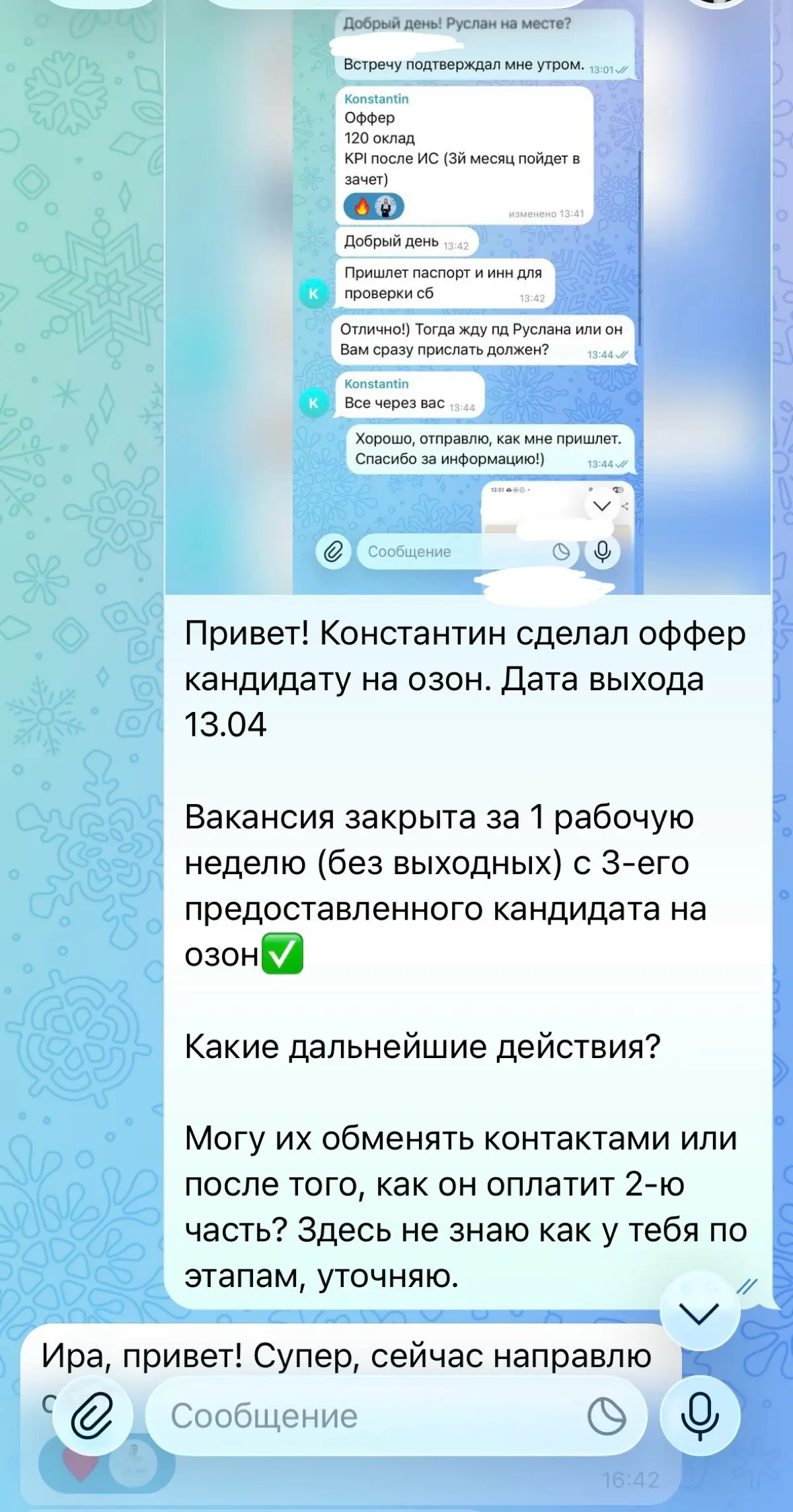 Кейс: закрыла за 7 дней подбор, который длился 5 месяцев🔥 | Сетка — социальная сеть от hh.ru