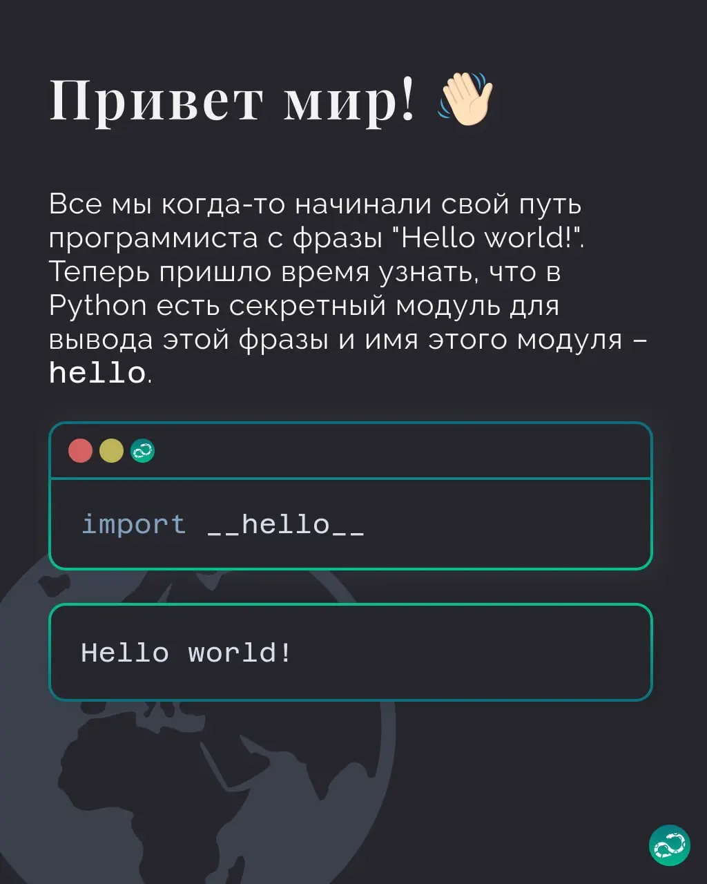 Пасхалки в Python. Часть 1
Завтра Пасха, значит самое время поговорить о яйцах 🥚🥚 | Сетка — социальная сеть от hh.ru