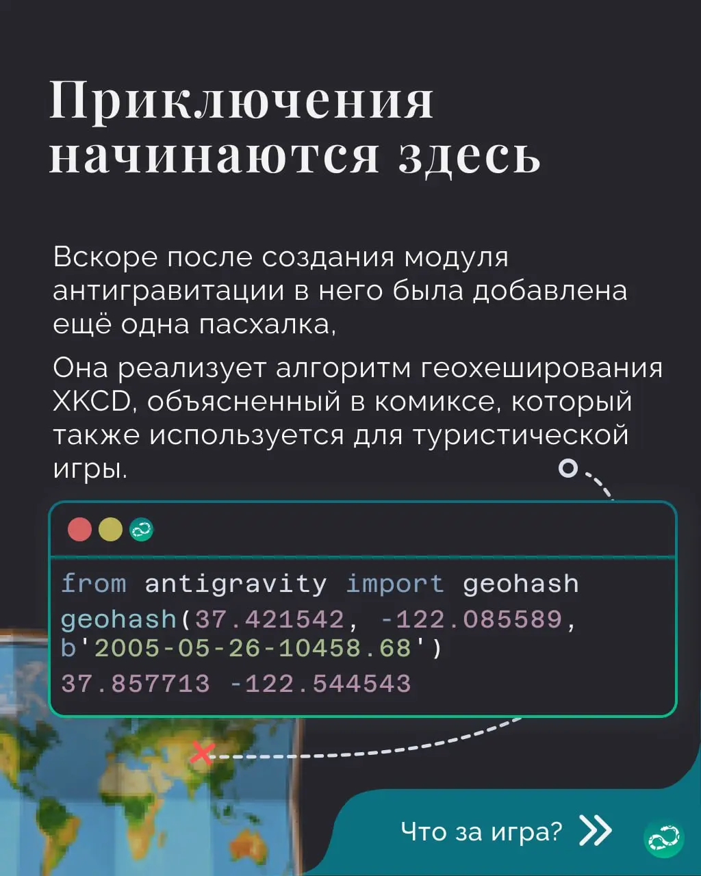 Пасхалки в Python. Часть 1
Завтра Пасха, значит самое время поговорить о яйцах 🥚🥚 | Сетка — социальная сеть от hh.ru