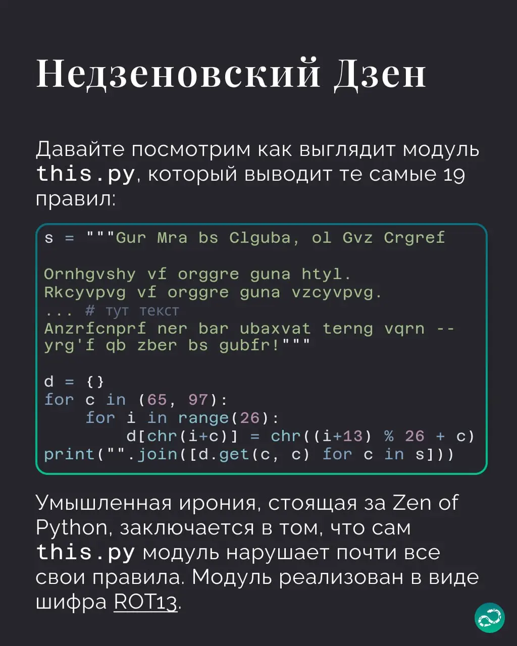 Пасхалки в Python. Часть 1
Завтра Пасха, значит самое время поговорить о яйцах 🥚🥚 | Сетка — социальная сеть от hh.ru