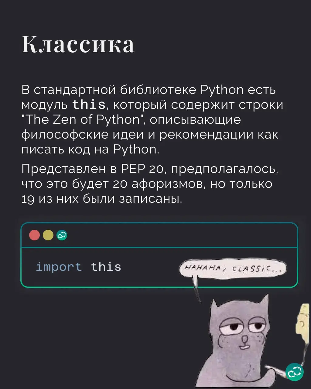 Пасхалки в Python. Часть 1
Завтра Пасха, значит самое время поговорить о яйцах 🥚🥚 | Сетка — социальная сеть от hh.ru