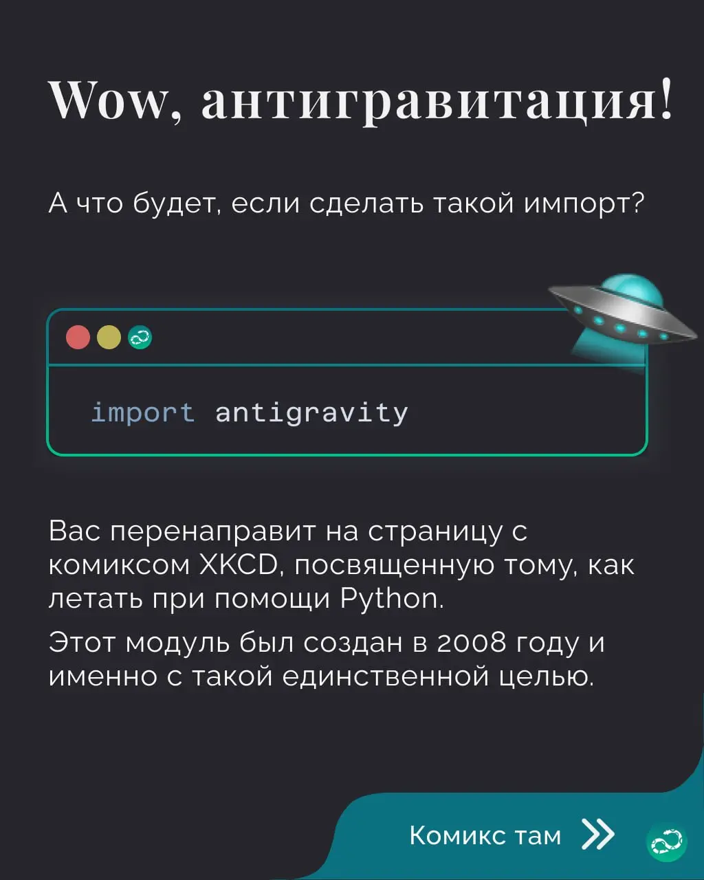 Пасхалки в Python. Часть 1
Завтра Пасха, значит самое время поговорить о яйцах 🥚🥚 | Сетка — социальная сеть от hh.ru