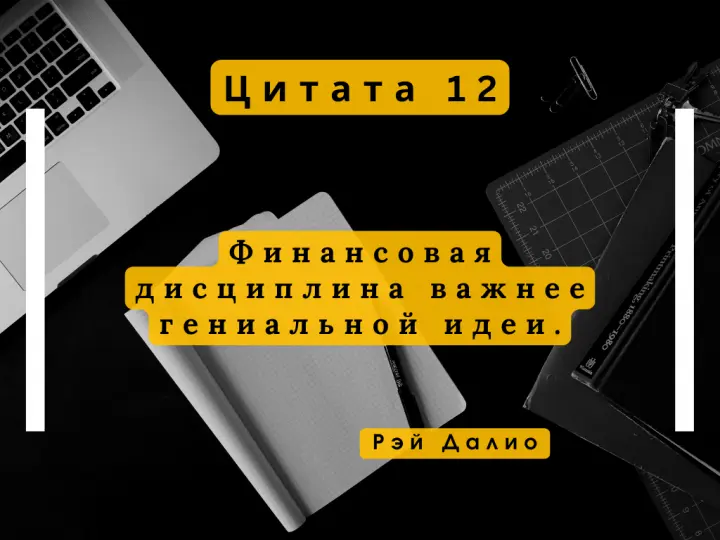 Цитаты о бухгалтерии! | Сетка — социальная сеть от hh.ru