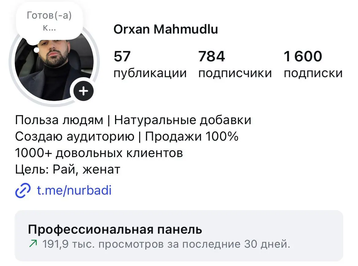 Орхан молодец, аккаунт растет 🔥 | Сетка — социальная сеть от hh.ru