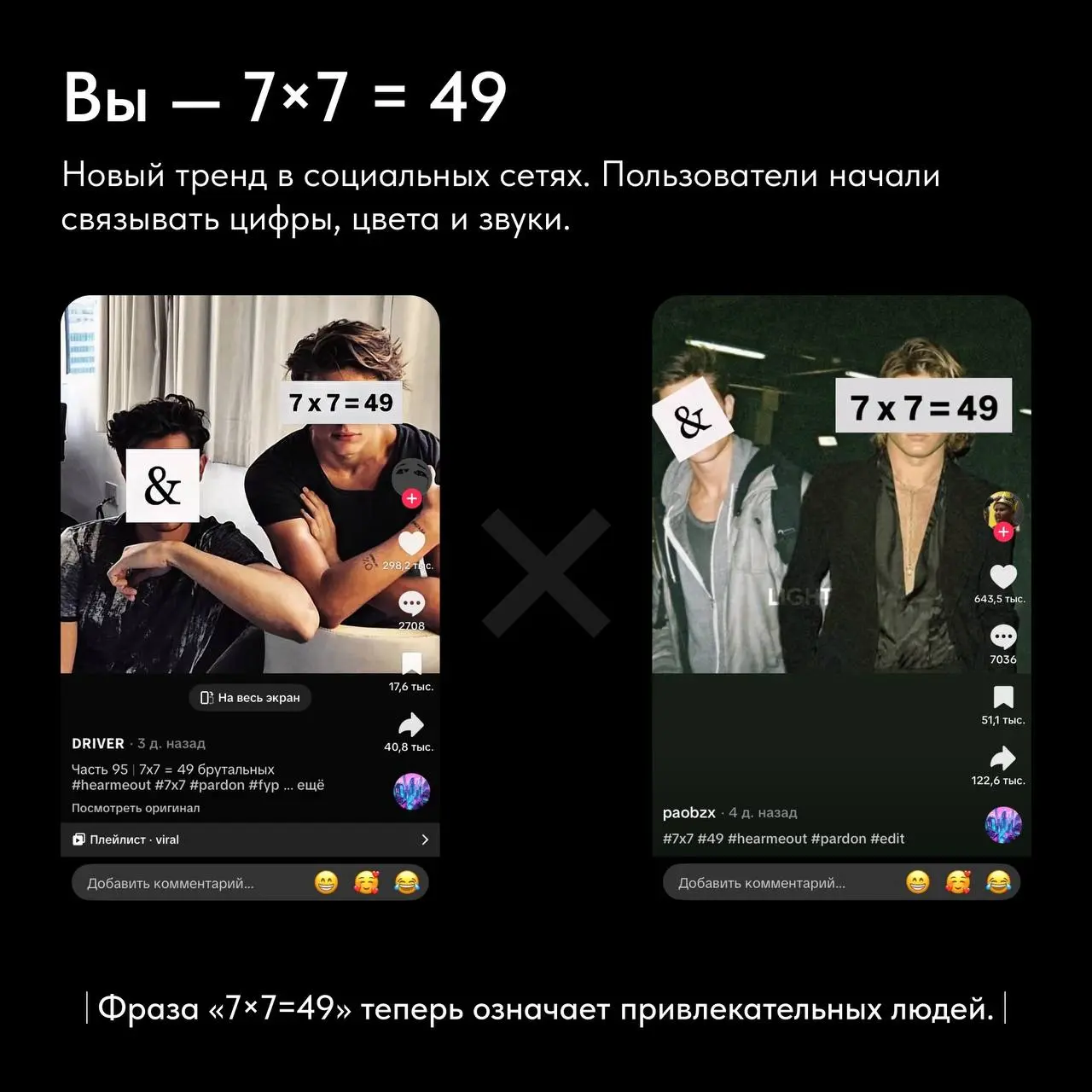 💛 Подписчики нашего канала 7х7=49
А что это значит – смотрите в новом выпуске рубрики #кейсыитрендынедели | Сетка — социальная сеть от hh.ru