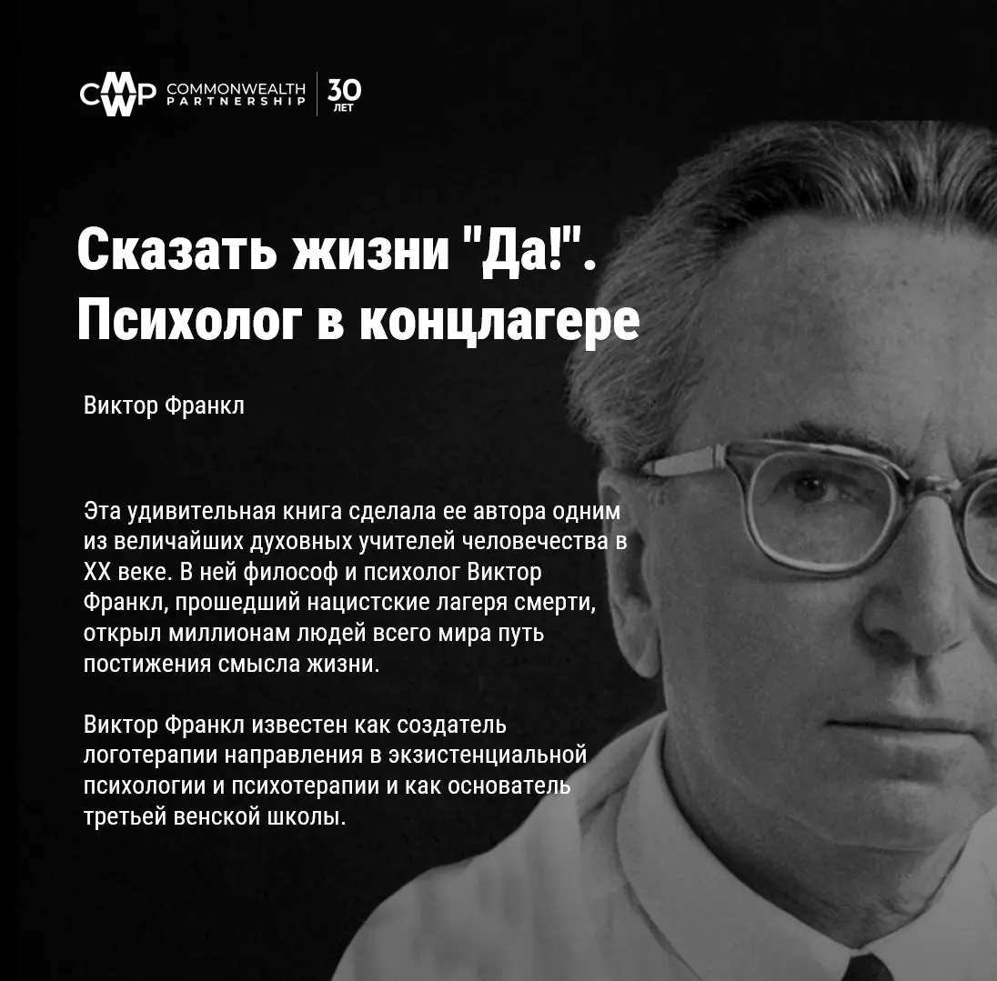 📕Выбор, который меняет всё: биографии о стойкости | Сетка — социальная сеть от hh.ru