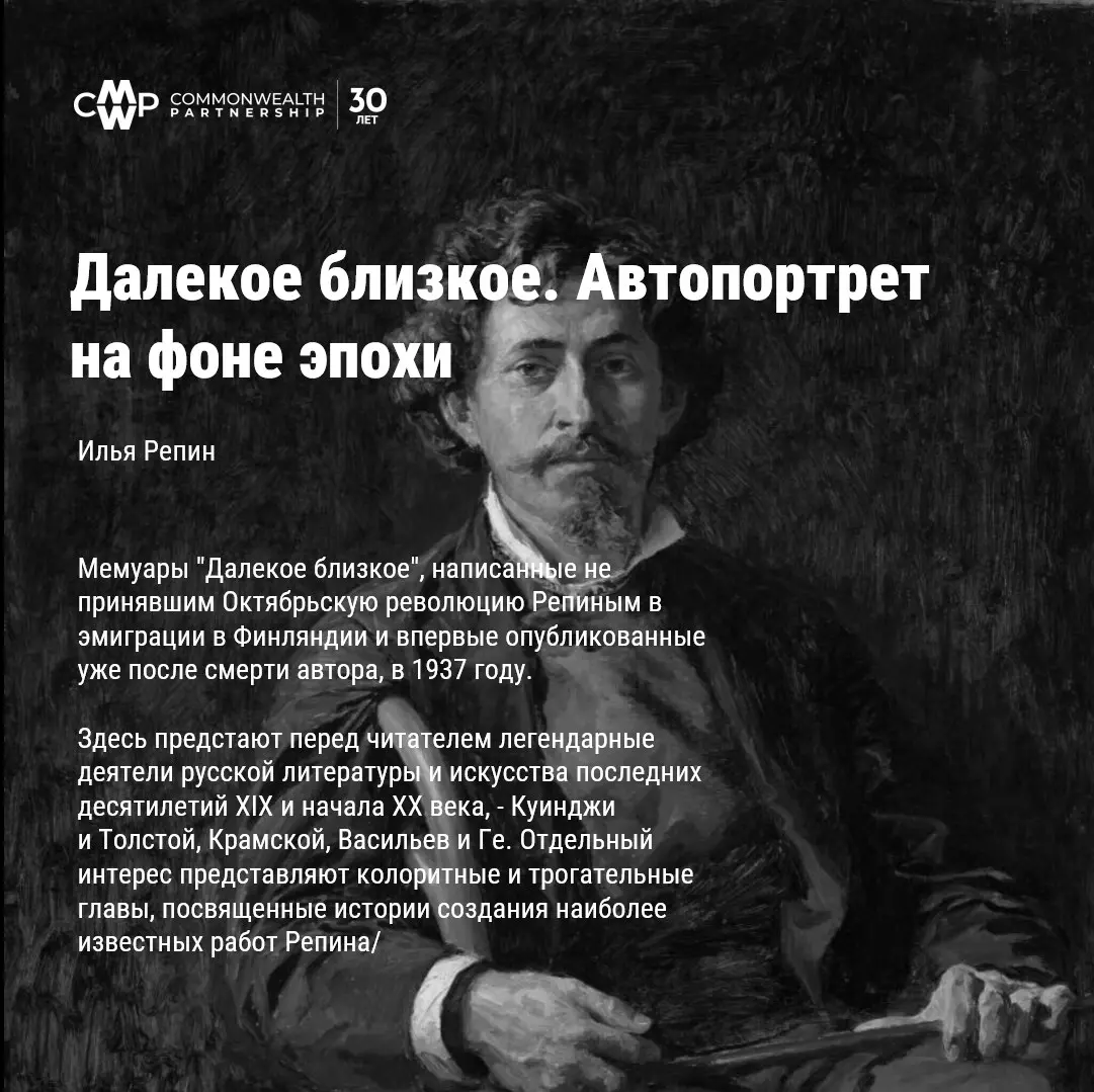 📕Выбор, который меняет всё: биографии о стойкости | Сетка — социальная сеть от hh.ru