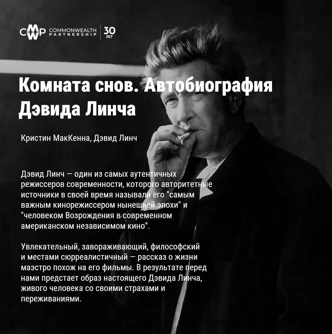 📕Выбор, который меняет всё: биографии о стойкости | Сетка — социальная сеть от hh.ru