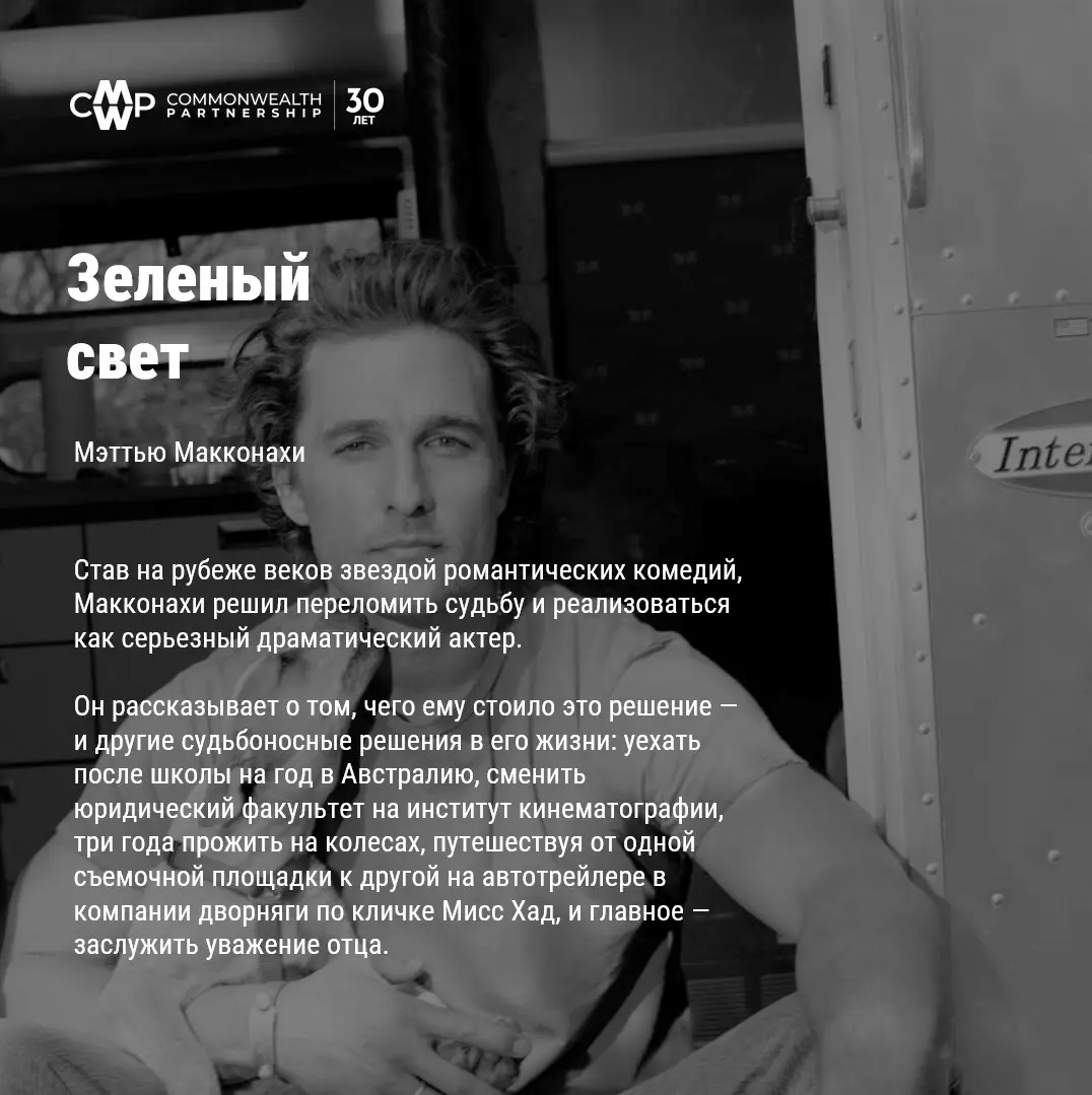 📕Выбор, который меняет всё: биографии о стойкости | Сетка — социальная сеть от hh.ru