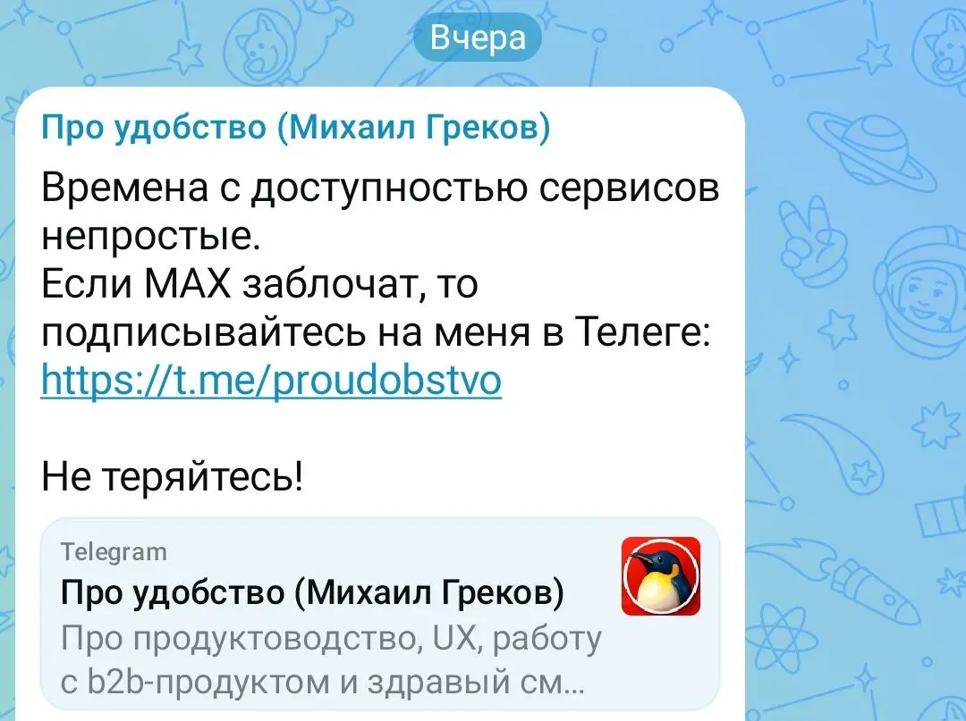 Если что, то в Максе я не теряю оптимизма 😉 | Сетка — социальная сеть от hh.ru