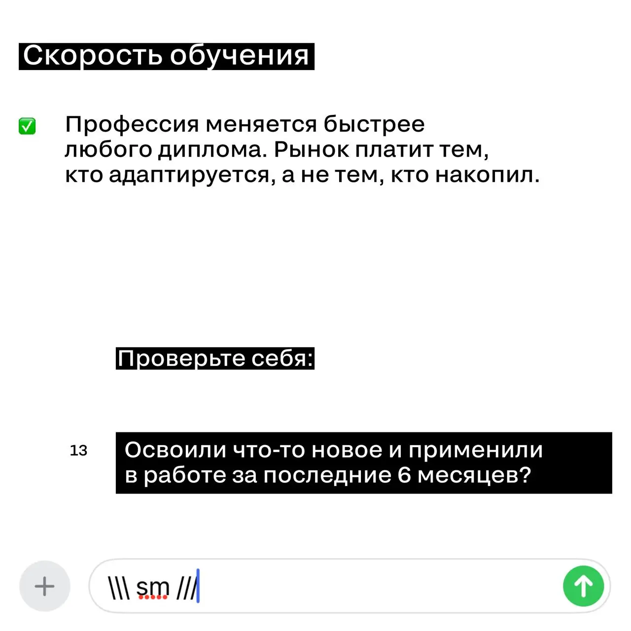 Сколько ты стоишь на рынке в 2026?
Сегодня специалист с 10-летним опытом может стоить дешевле зумера с 100к подписчиков | Сетка — социальная сеть от hh.ru