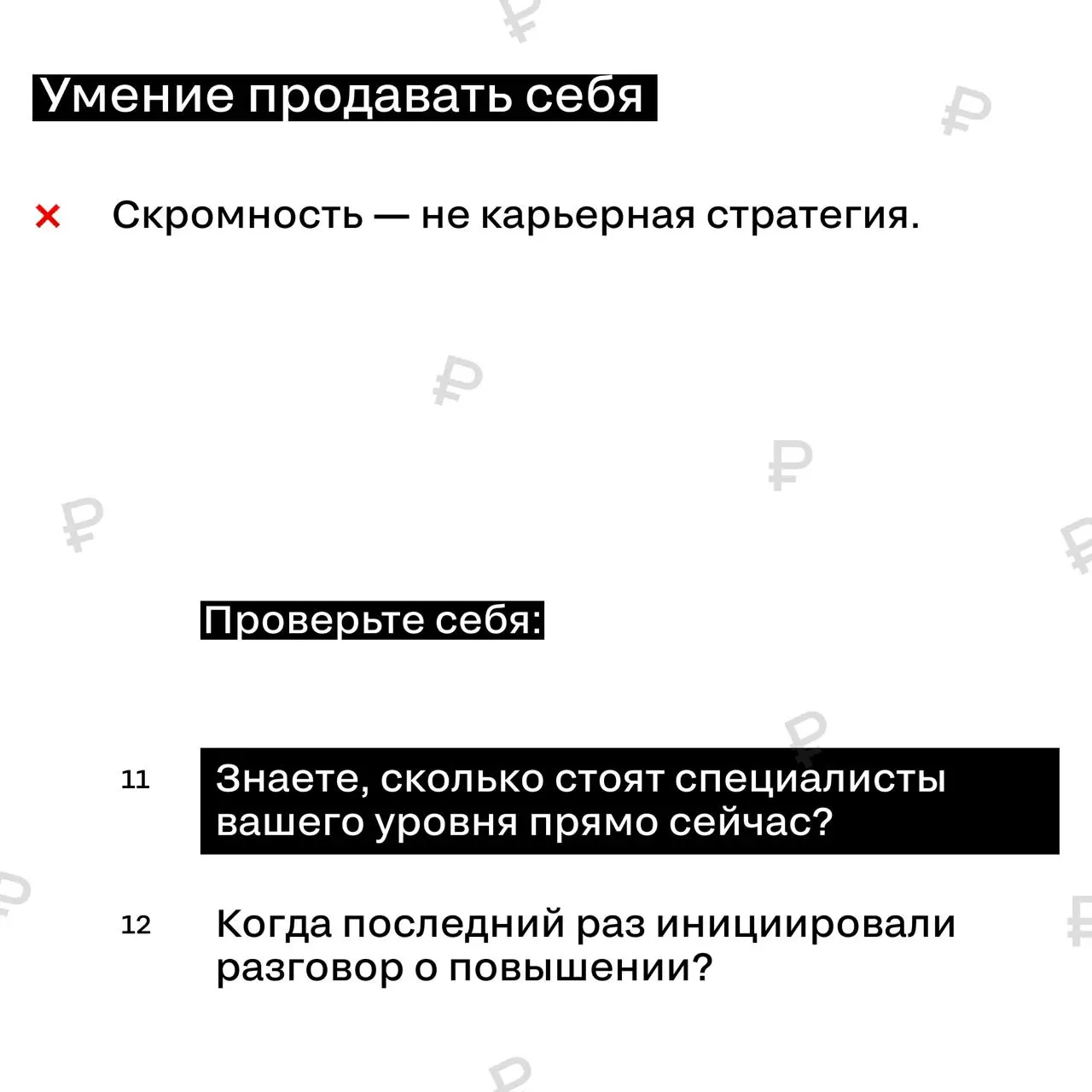 Сколько ты стоишь на рынке в 2026?
Сегодня специалист с 10-летним опытом может стоить дешевле зумера с 100к подписчиков | Сетка — социальная сеть от hh.ru
