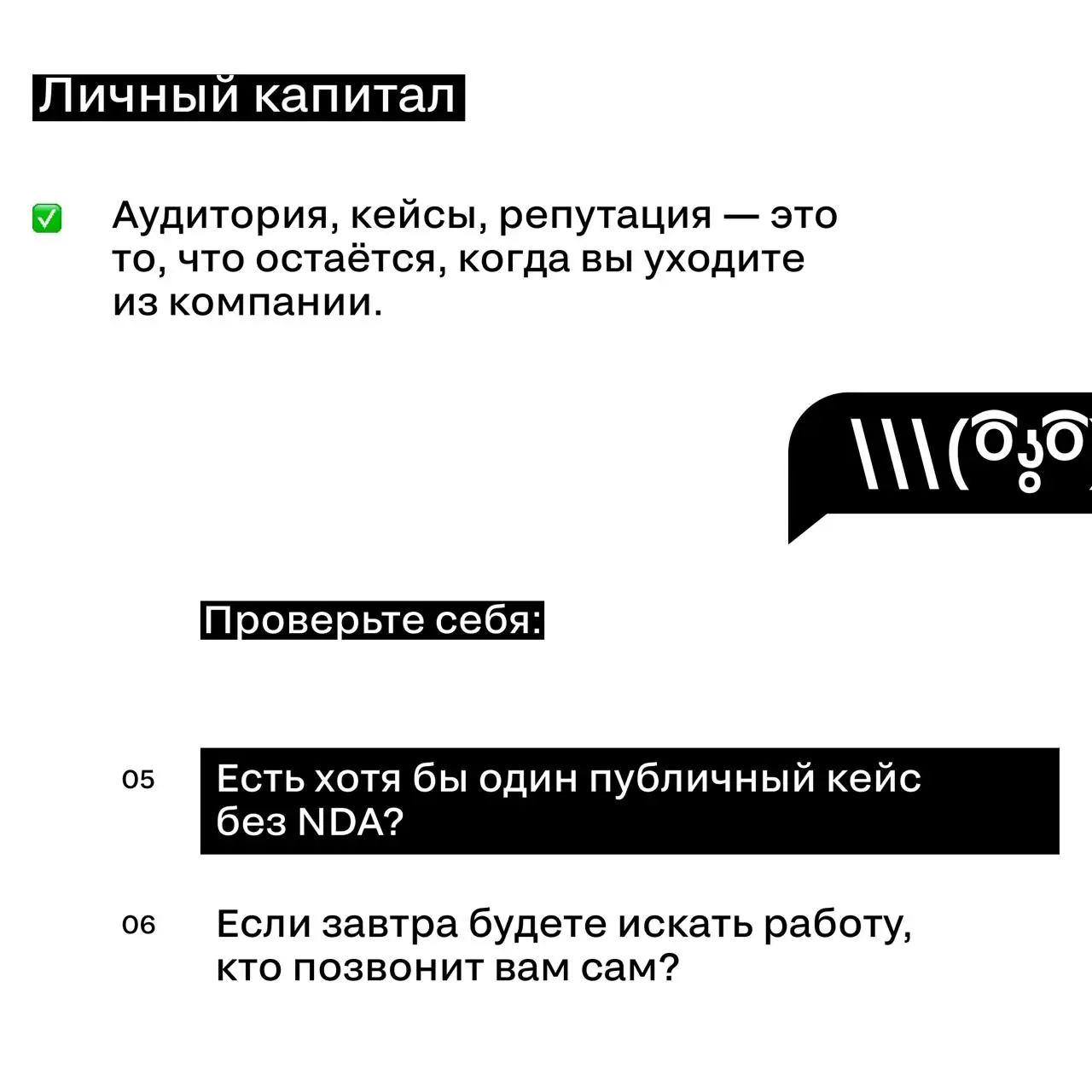 Сколько ты стоишь на рынке в 2026?
Сегодня специалист с 10-летним опытом может стоить дешевле зумера с 100к подписчиков | Сетка — социальная сеть от hh.ru