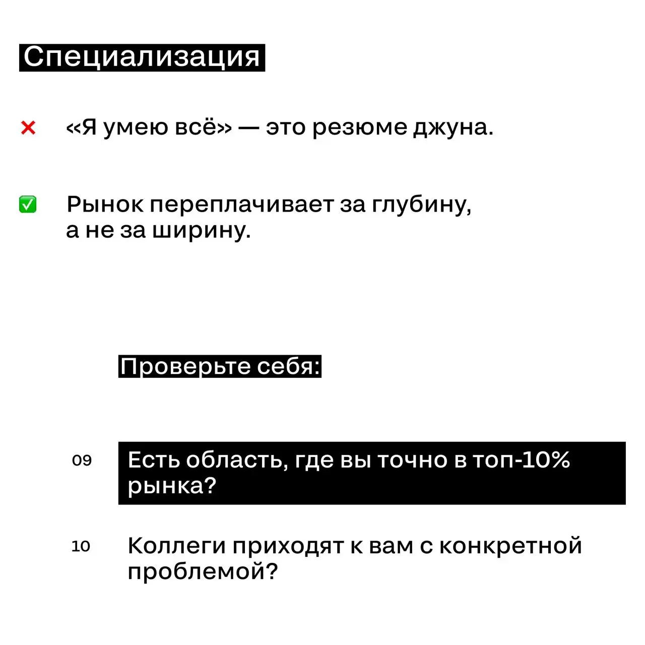 Сколько ты стоишь на рынке в 2026?
Сегодня специалист с 10-летним опытом может стоить дешевле зумера с 100к подписчиков | Сетка — социальная сеть от hh.ru