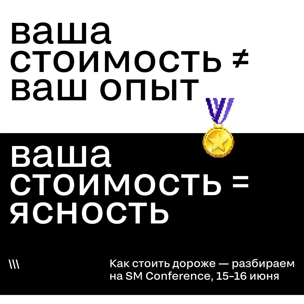 Сколько ты стоишь на рынке в 2026?
Сегодня специалист с 10-летним опытом может стоить дешевле зумера с 100к подписчиков | Сетка — социальная сеть от hh.ru