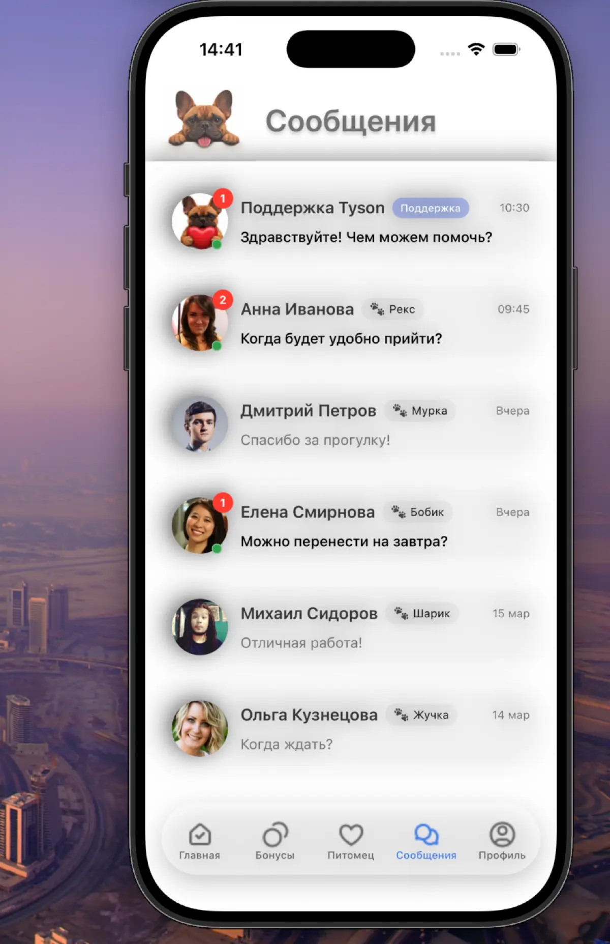 Создаю своё приложение | Сетка — социальная сеть от hh.ru