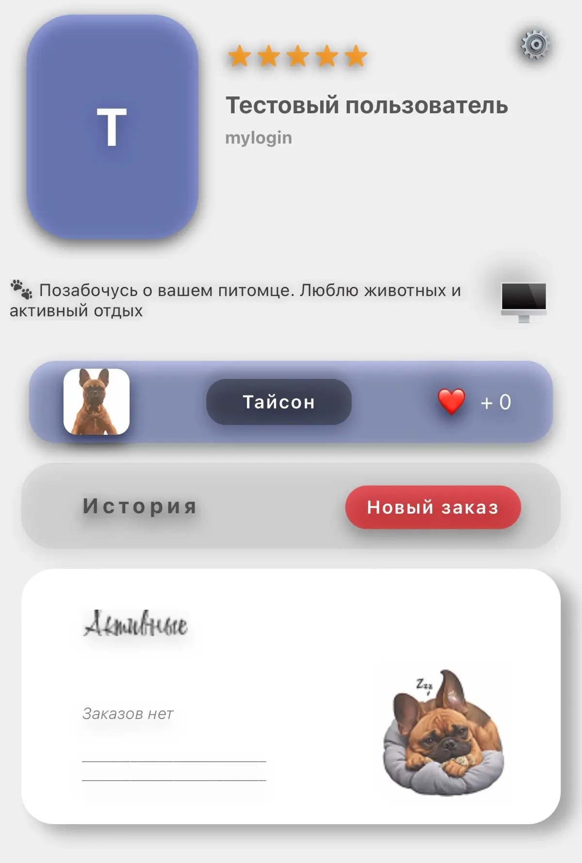Создаю своё приложение | Сетка — социальная сеть от hh.ru