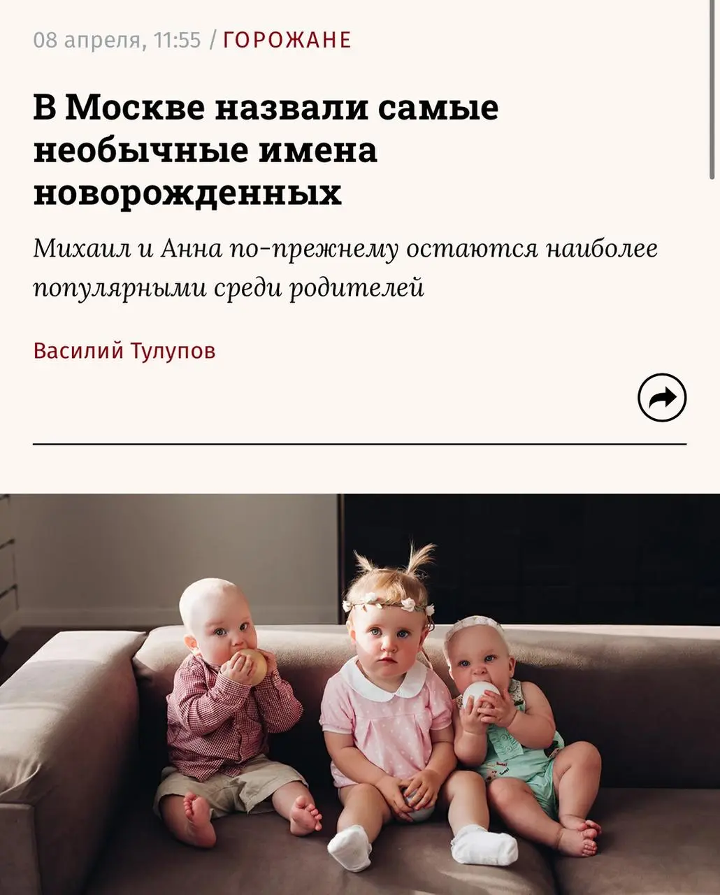 Самое редкое имя 2026 года
ЗАГС Москвы опубликовал список самых необычных имён за первый квартал 2026 года.
Среди мальчиков — Цветай, Патрикей, Марс, Максимус, Ладомир и Алмаз | Сетка — социальная сеть от hh.ru