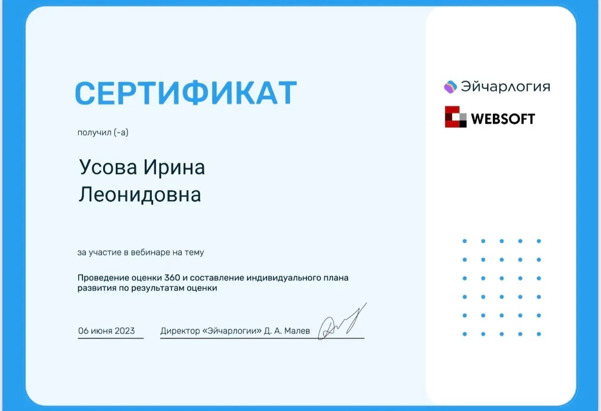 Сертификация 2023 | Сетка — социальная сеть от hh.ru