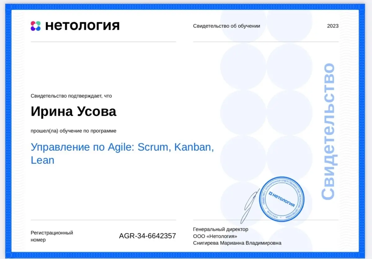 Сертификация 2023 | Сетка — социальная сеть от hh.ru