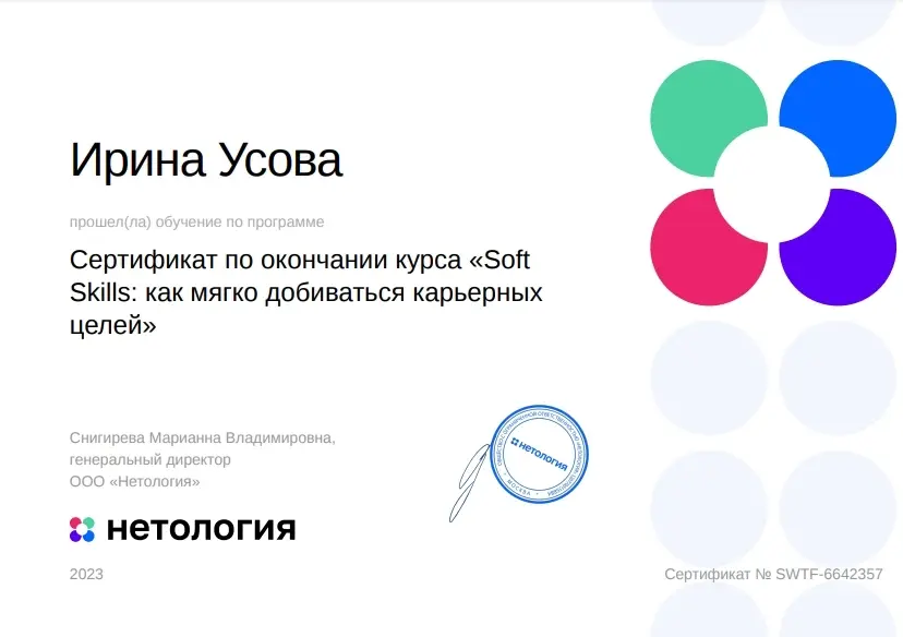 Сертификация 2023 | Сетка — социальная сеть от hh.ru