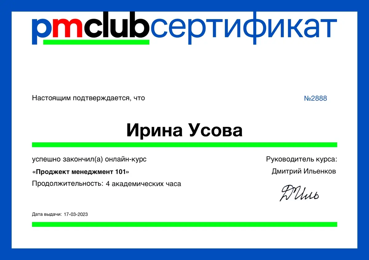 Сертификация 2023 | Сетка — социальная сеть от hh.ru