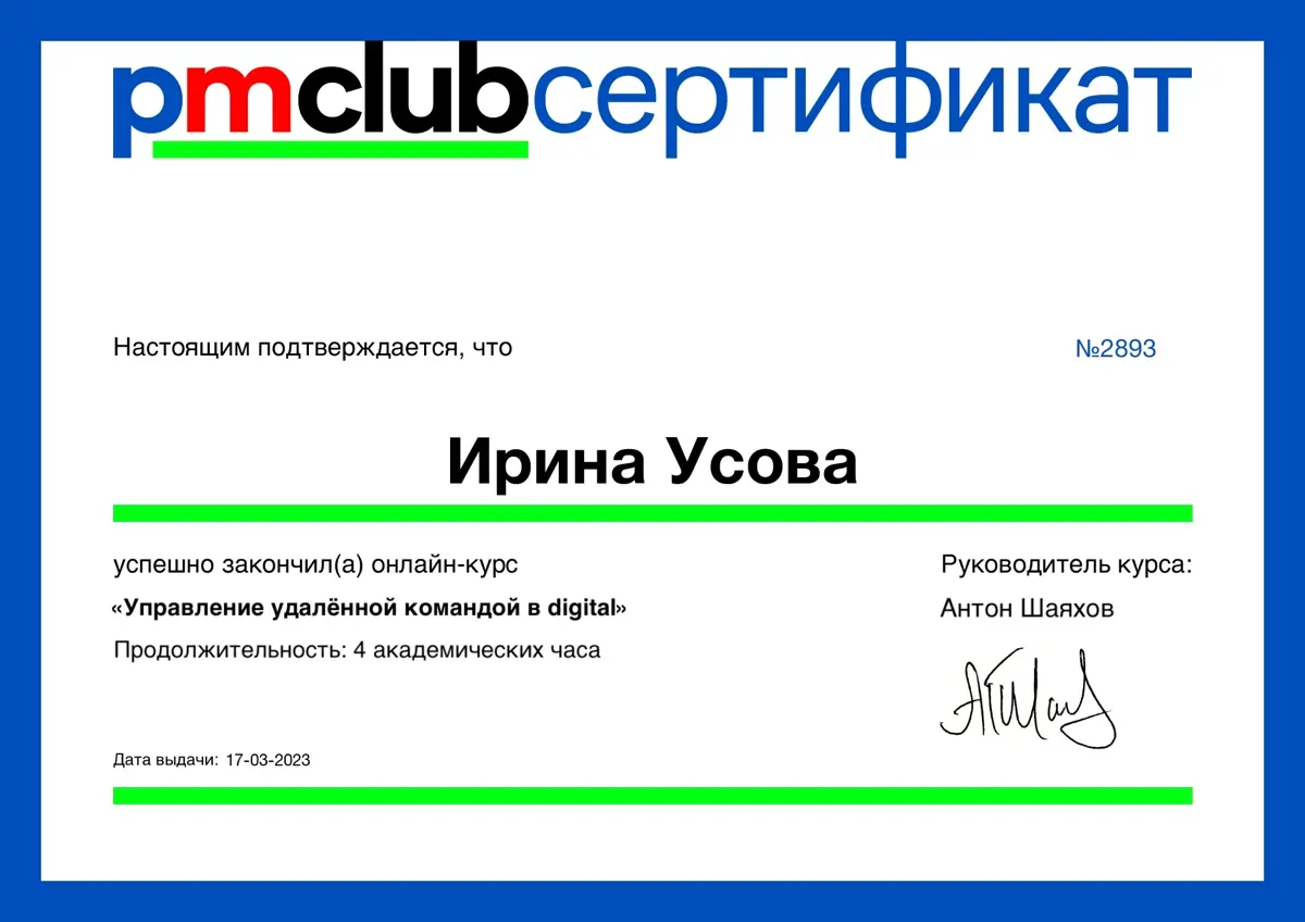 Сертификация 2023 | Сетка — социальная сеть от hh.ru