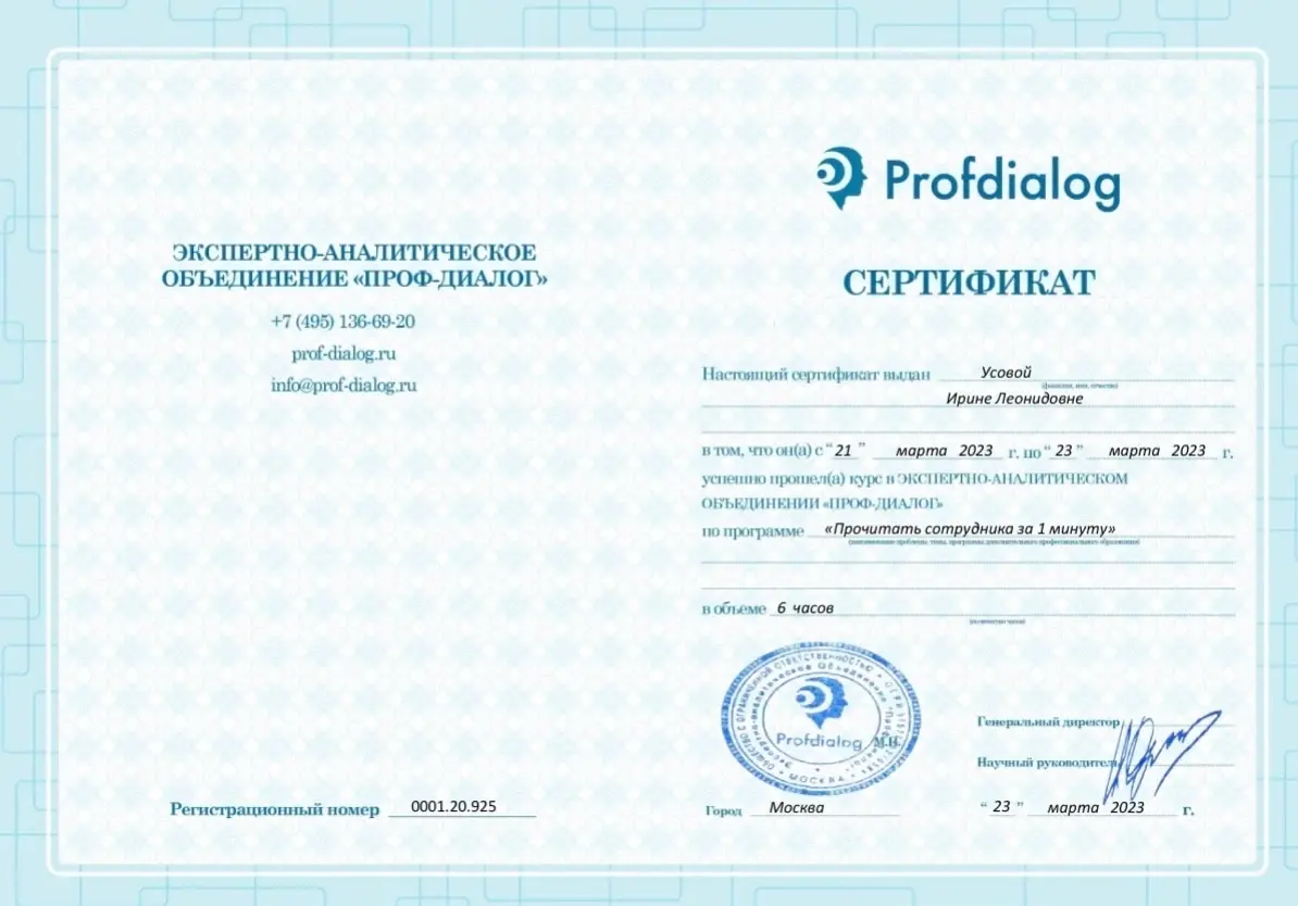 Сертификация 2023 | Сетка — социальная сеть от hh.ru