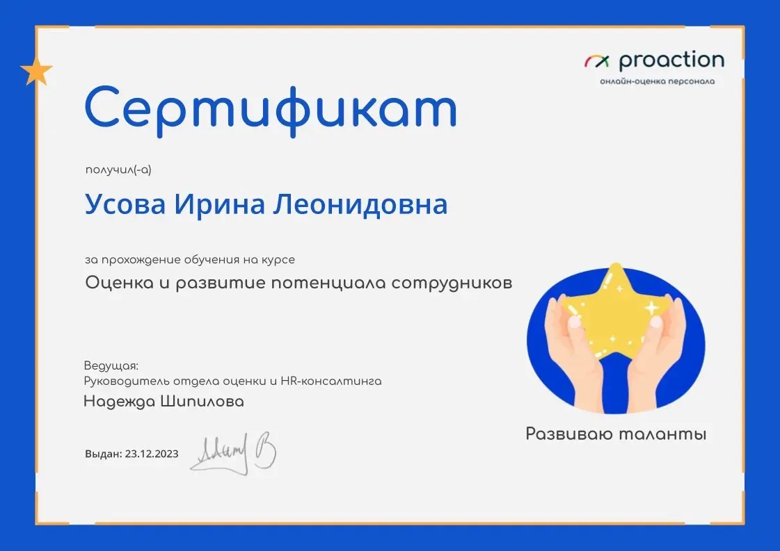 Сертификация 2023 | Сетка — социальная сеть от hh.ru
