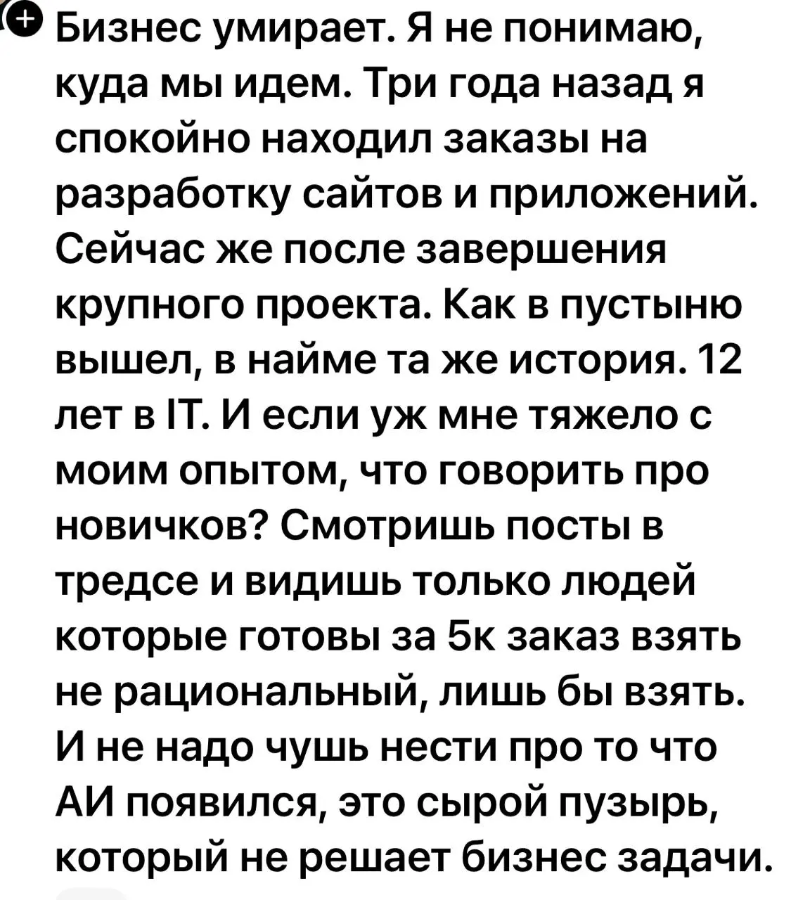 Ну вот вам еще нотка позитива (нет). @bezsmuzi | Сетка — социальная сеть от hh.ru