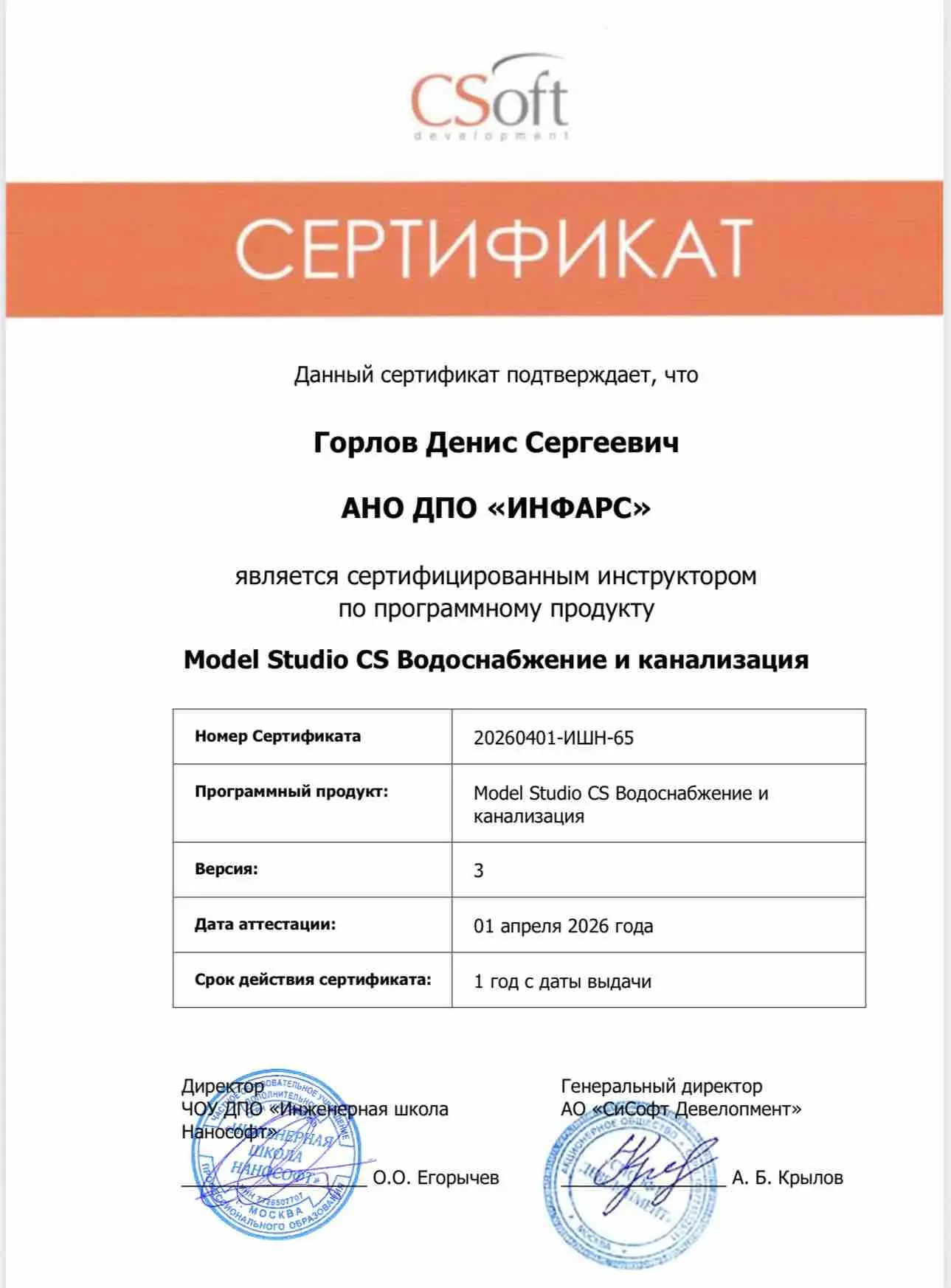 Network member avatar