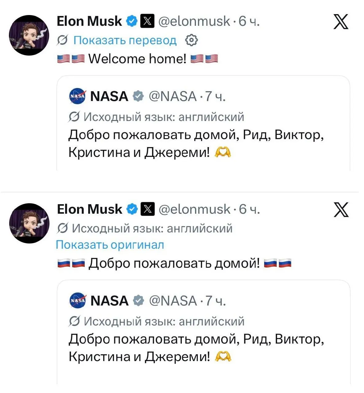 В твитере на днях внедрили автоперевод, получилось хорошо ))) | Сетка — социальная сеть от hh.ru