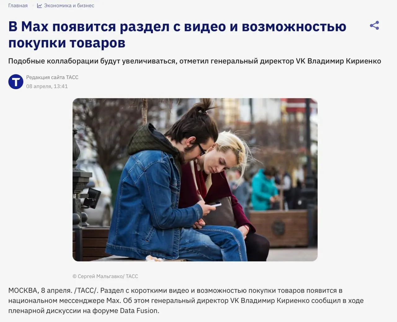 В мессенджере MAX появится видеолента в стиле TikTok с покупкой товаров из роликов. А я бы попросил сделать комментарии к постам в каналах... Но кто я такой, чтобы подсказывать :) @bezsmuzi | Сетка — социальная сеть от hh.ru