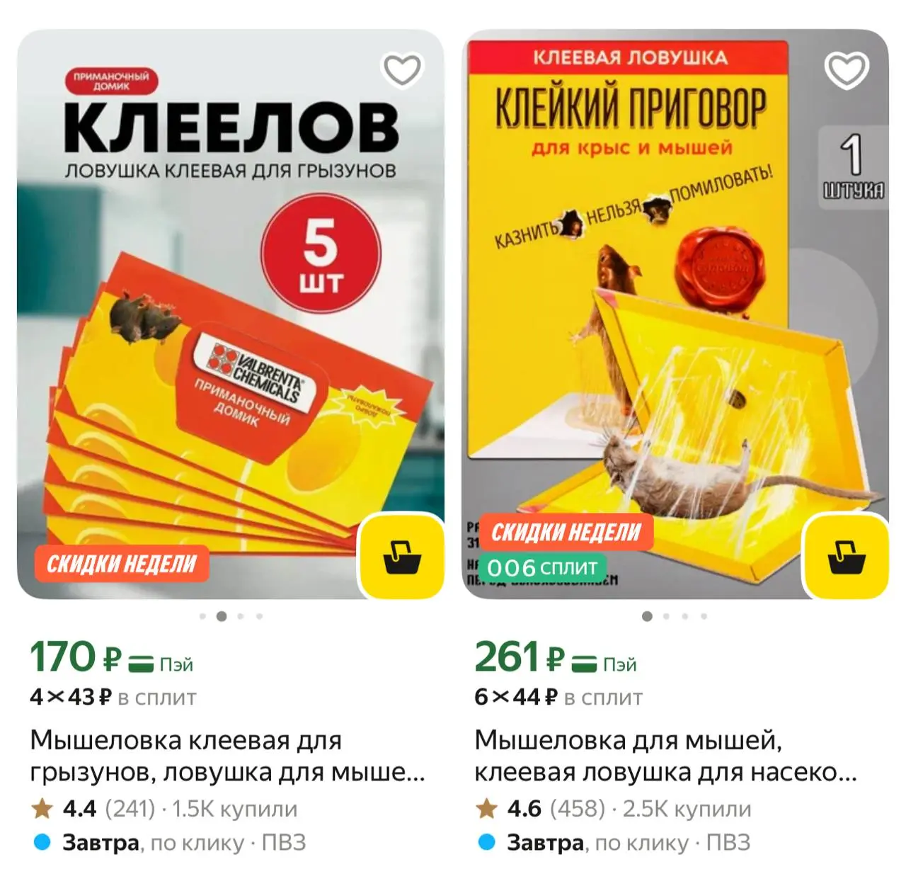 Решила поискать устройство, которое отпугивает грызунов, а тут такое :/
Ваше мнение? | Сетка — социальная сеть от hh.ru