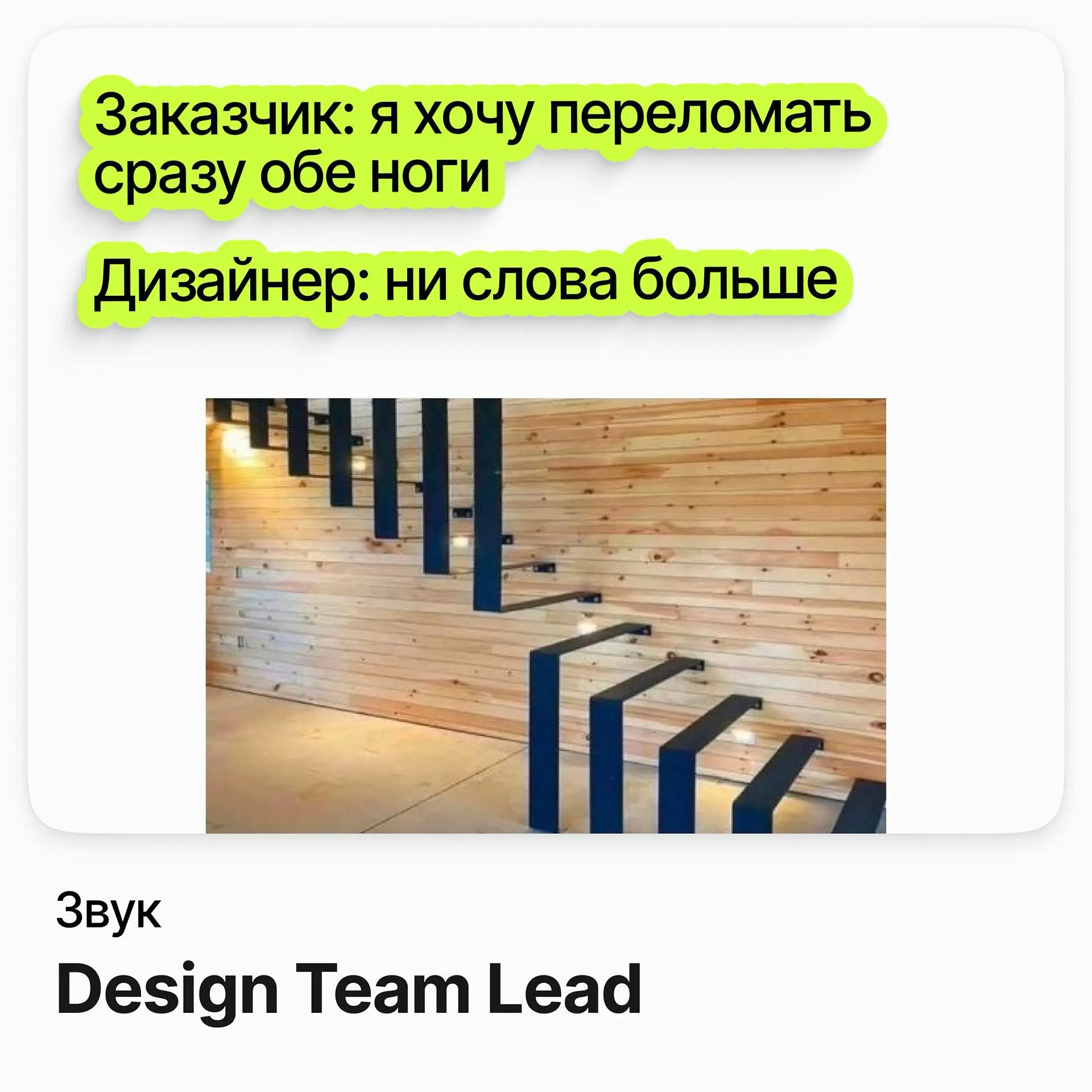 Design Team Lead (Web + TV&Auto) / Звук | Сетка — социальная сеть от hh.ru