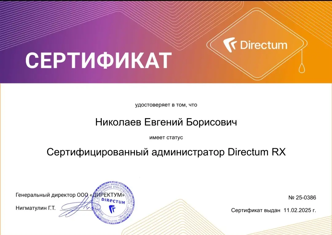 Евгений Николаев