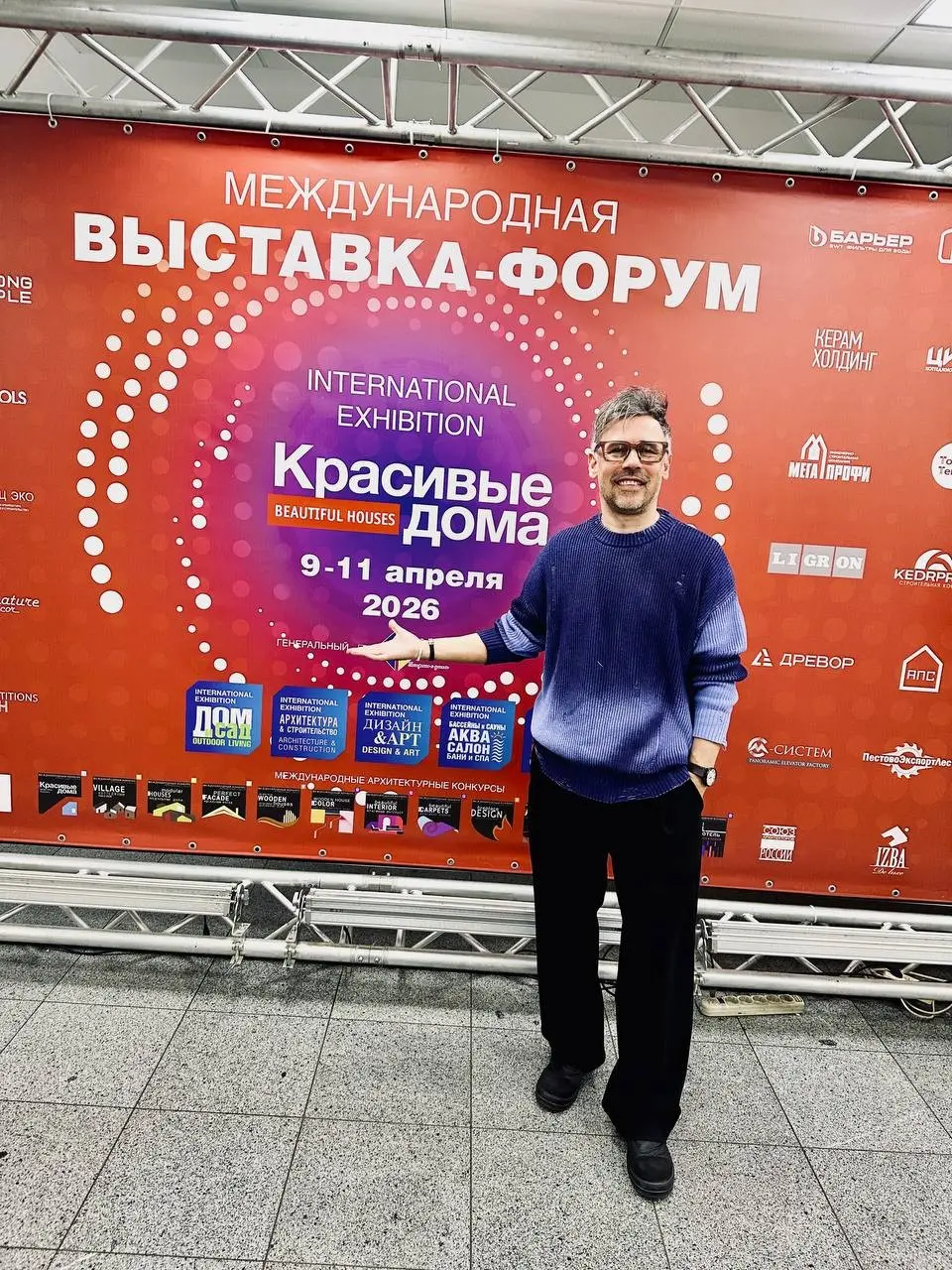 Спикер Артемий Саранин: словарь "Сленг дизайнера интерьера" | Сетка — социальная сеть от hh.ru