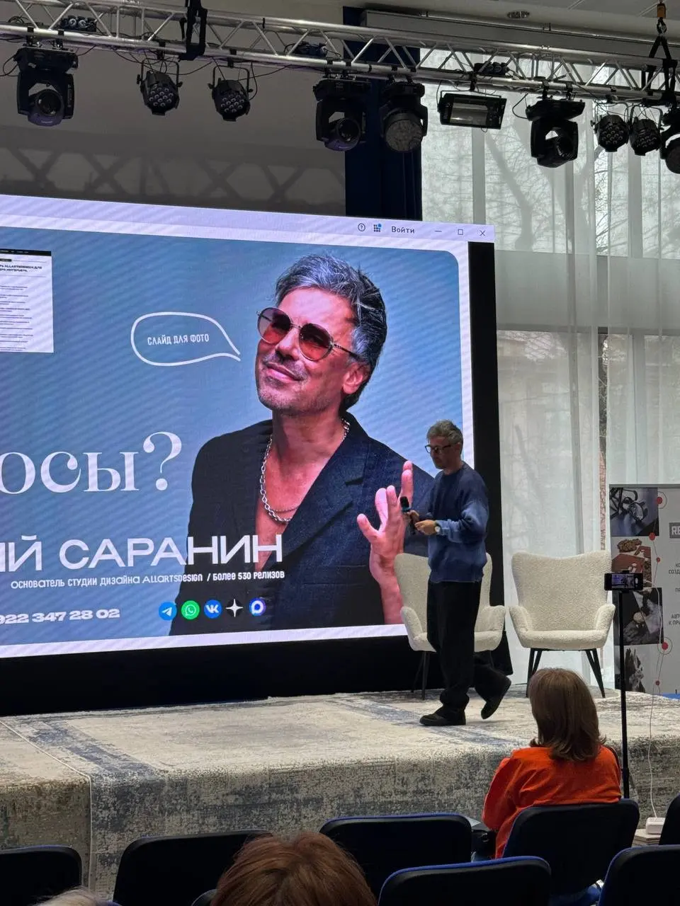 Спикер Артемий Саранин: словарь "Сленг дизайнера интерьера" | Сетка — социальная сеть от hh.ru