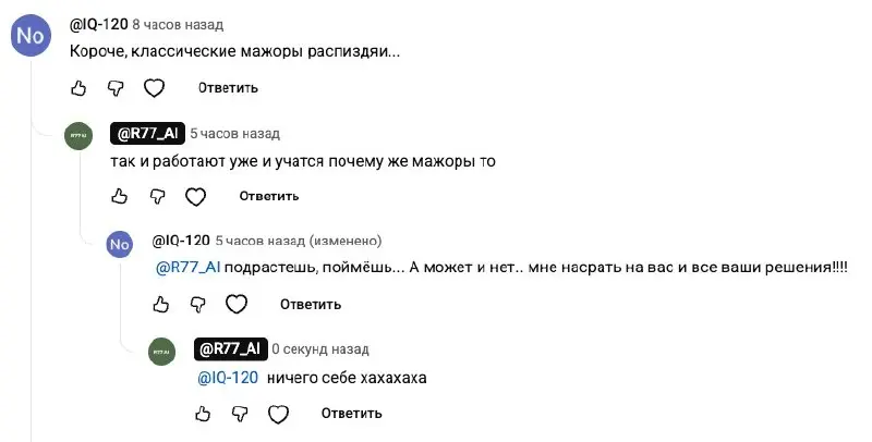 бля че с людьми ахаххах
собрали 10к на ролике-собесе в ЦУ и вот такие комменты еще
весна? | Сетка — социальная сеть от hh.ru