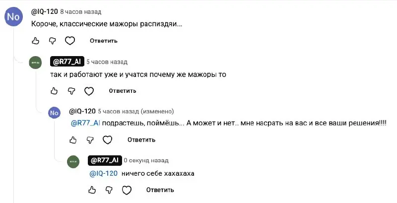 че с людьми ахаххах
собрали 10к на ролике-собесе в ЦУ (гляньте людям очень заходит) и вот такие комменты еще
весна? | Сетка — социальная сеть от hh.ru
