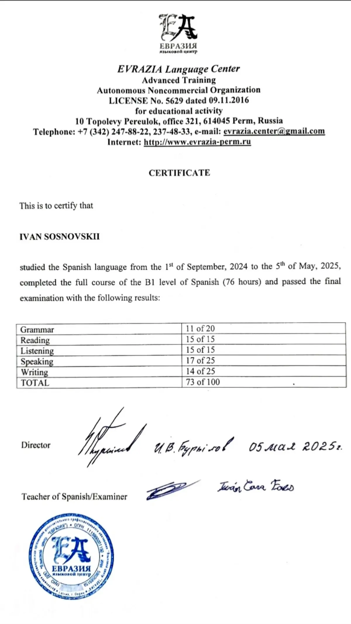 Испанский язык | Сетка — социальная сеть от hh.ru