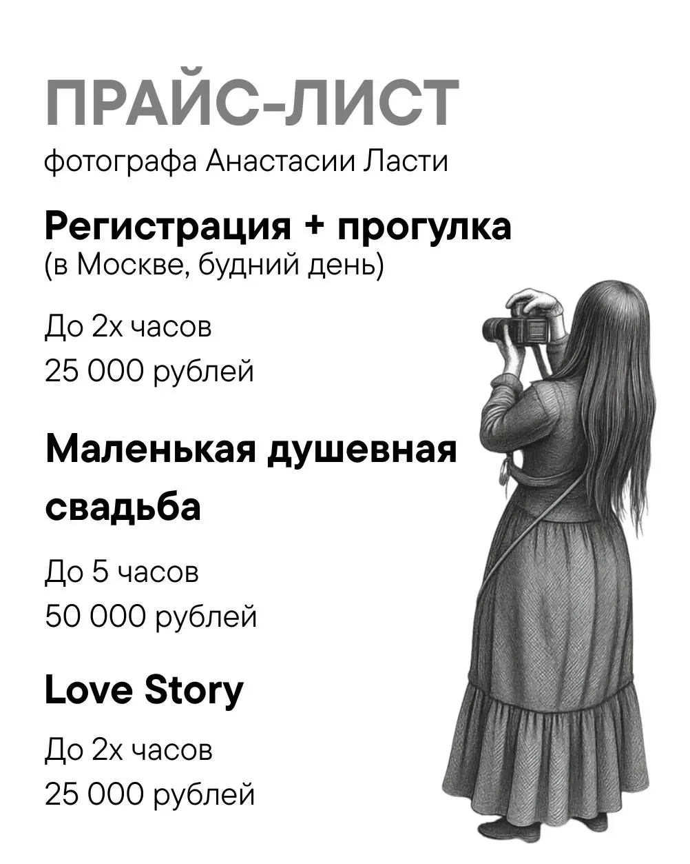 Поверьте, большинство людей НЕ любят фотографироваться 🤨
Они приходят на съемку сразу с этим внутренним напряжением: куда деть руки, как встать, а вдруг я выгляжу странно, а вдруг опять будут фотограф... | Сетка — социальная сеть от hh.ru