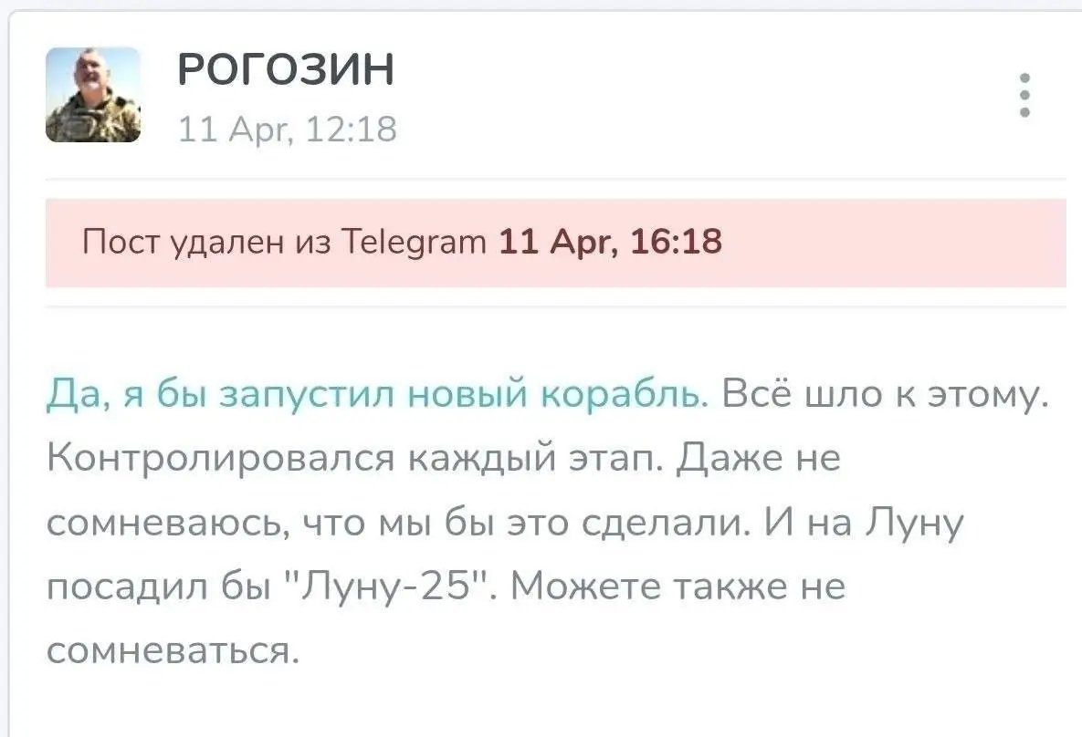 Экс-глава «Роскосмоса» Рогозин заявил, что Россия точно бы опередила США и первой совершила бы полёт и высадку на Луне. Спустя время Рогозин удалил свой пост. | Сетка — социальная сеть от hh.ru