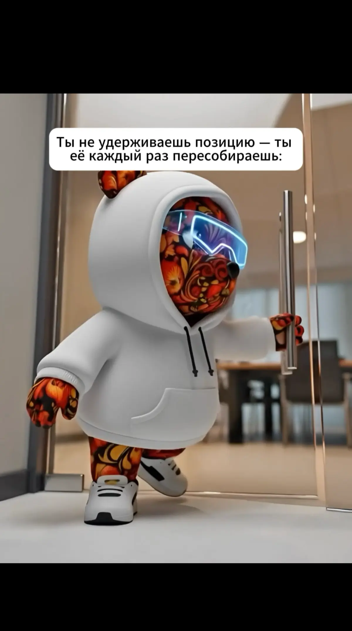 1. Когда позиция не закреплена, её приходится пересобирать снова и снова. В каждом посте, в каждой продаже, в каждом касании. Бренд как будто заново объясняет, кто он и про что | Сетка — социальная сеть от hh.ru