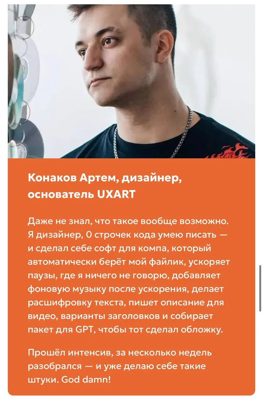 У нас тут подъехало несколько отзывов с прошлого интенсивна, который проводил Андрей | Сетка — социальная сеть от hh.ru