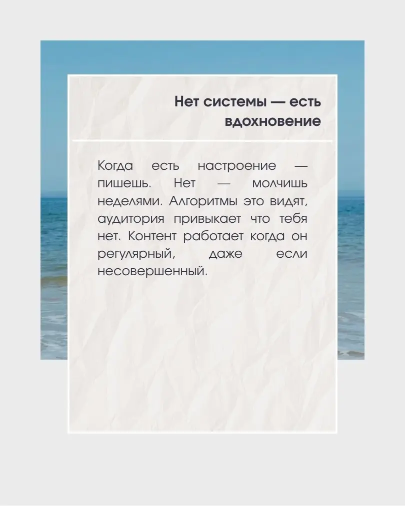 Почему твои посты не читают — даже если ты стараешься | Сетка — социальная сеть от hh.ru
