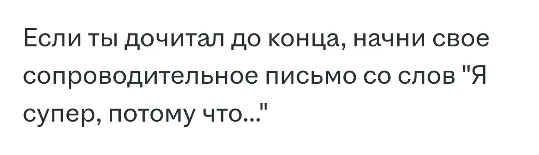 Эта вакансия была бы для меня, если бы не требование оформить ИП. | Сетка — социальная сеть от hh.ru