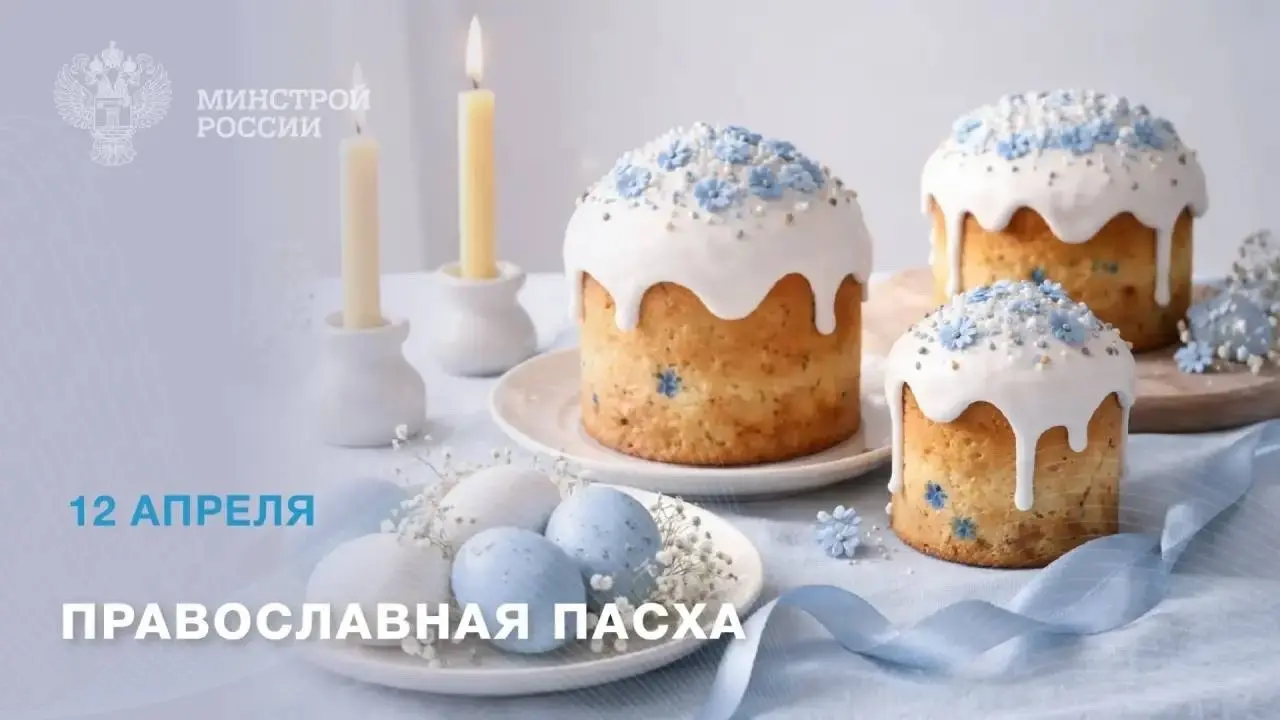 Со светлым праздником Пасхи!
Пасха — время, когда особенно ценятся семейные встречи, теплые слова и внимание к близким | Сетка — социальная сеть от hh.ru