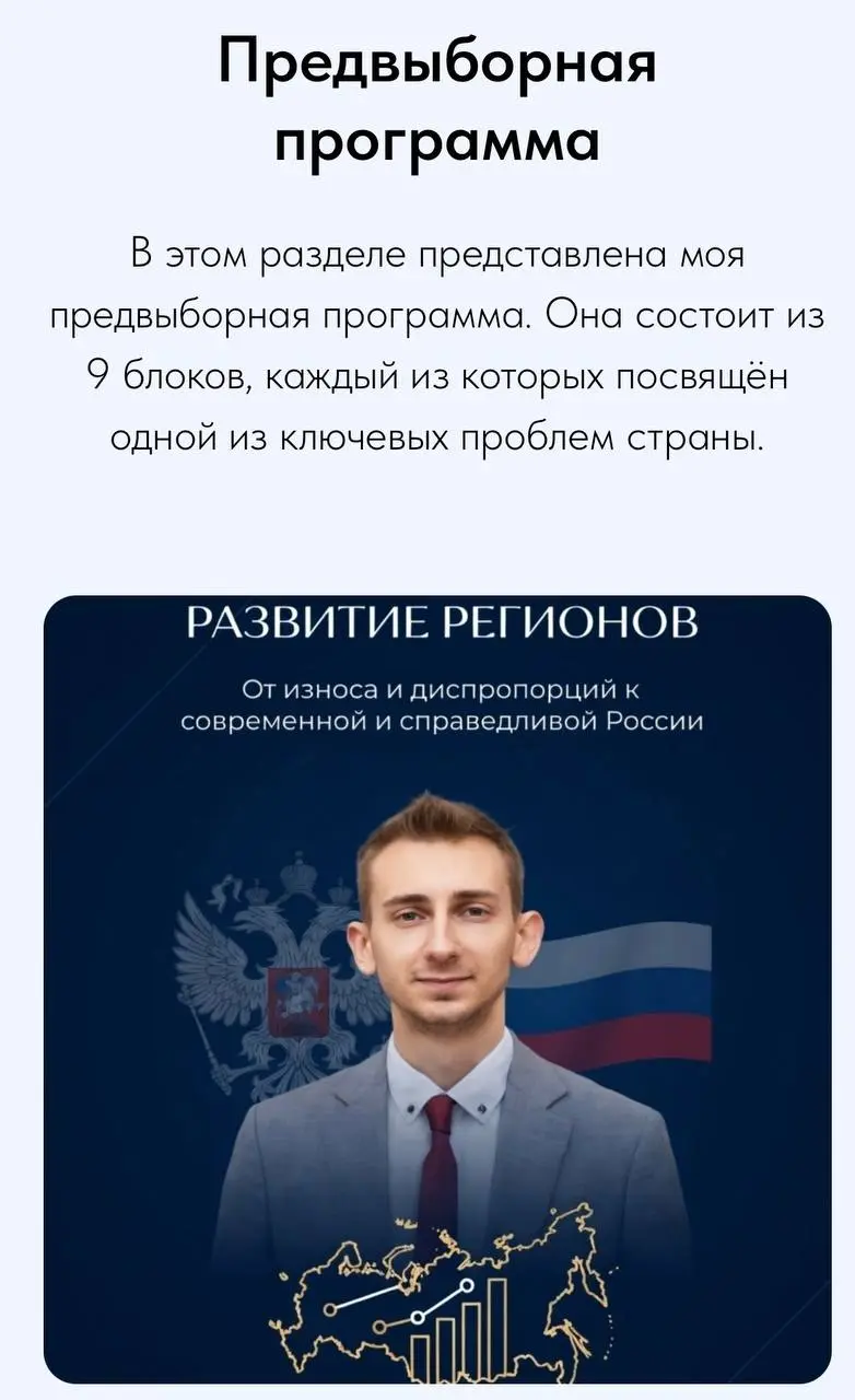 ✅ Я подготовил предвыборную программу - дропаем? | Сетка — социальная сеть от hh.ru