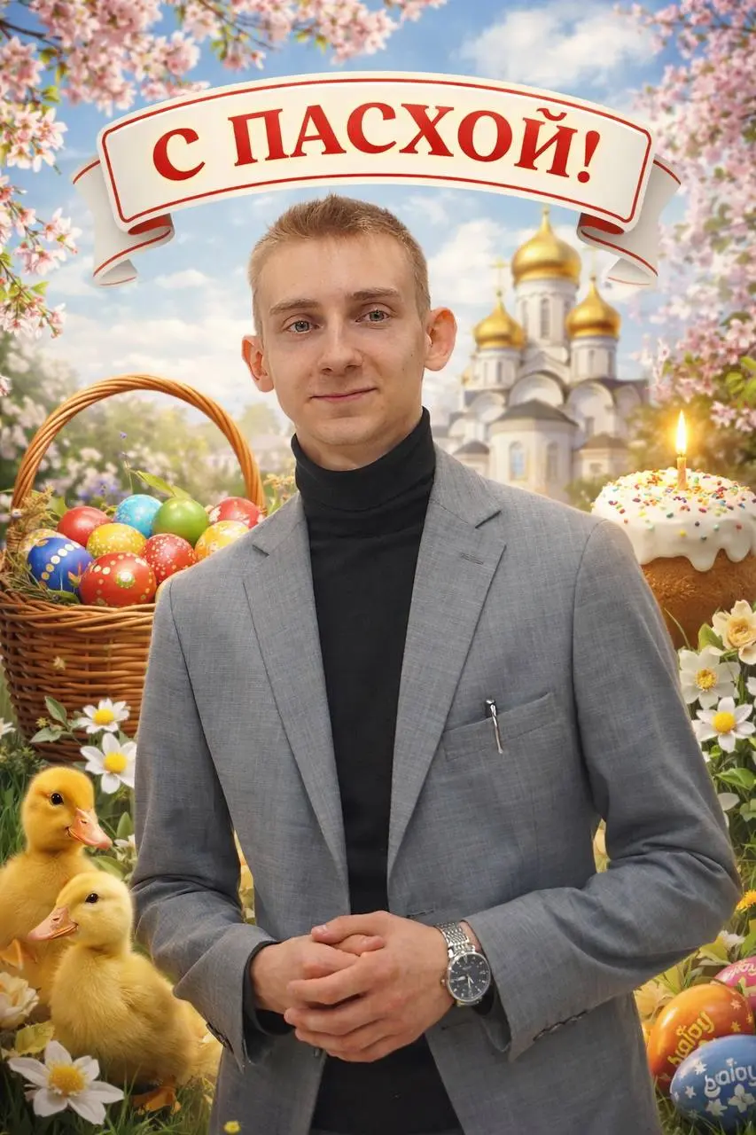 ✨ ИИСУС ВЫСТОЯЛ В ИСПЫТАНИЯХ — И СВЕТ ПОБЕДИЛ ТЬМУ! С ПАСХОЙ!
🌿 С ПАСХОЙ, дорогие друзья! Сегодня особенный день — день света, надежды и великой любви | Сетка — социальная сеть от hh.ru